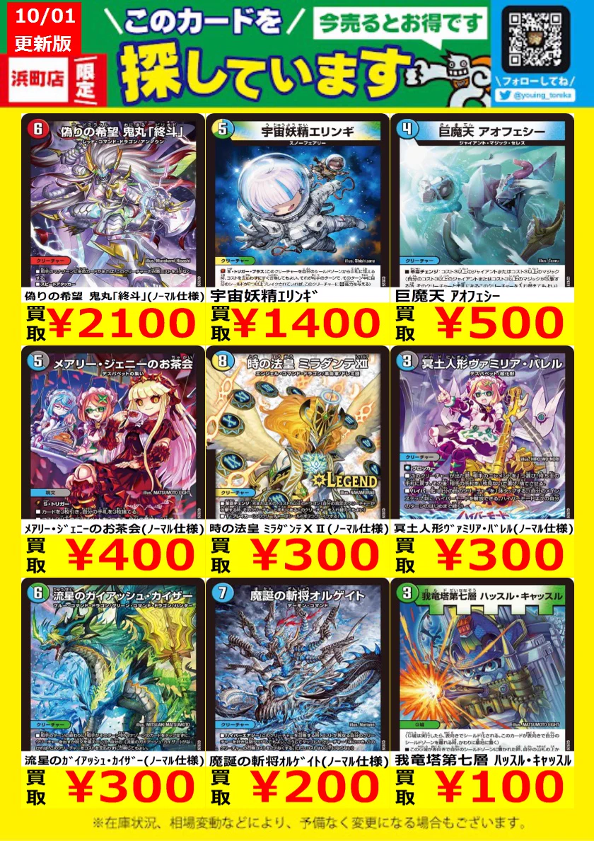 遊ING浜町店トレカ YCS(遊INGチャンピオンシップ)公式 on X