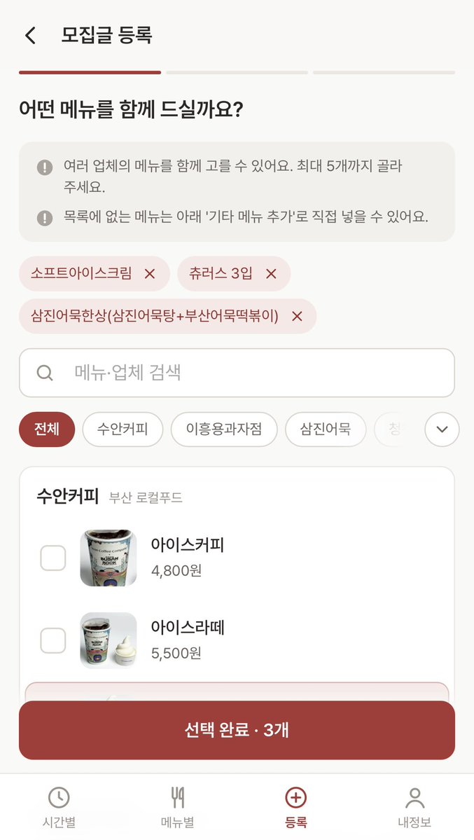 rocknrollababa's tweet photo. https://t.co/59VcUfRcc8

한입팟(부락편) - 솔플러끼리 F&amp;B 나눠 먹을 사람 찾기

솔플러라 부락에서 돼갈후 제대로 못먹어본게 한이라서 이번엔 먹고싶기에 서비스 만들어봤습니다.

개인이 급하게 만든거라 어색한 데가 있을 수 있어요. 써보시고 불편한 점 알려주시면 행사 중에도 고쳐볼게요. https://t.co/W5x827pWY3