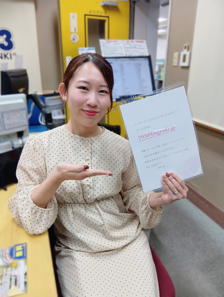 fmgenki's tweet photo. 『Uraraのよりみちステーション』
16:00よりスタート!
本日は、秋の味覚
スイートポテトをピックアップ🍠
更に、けんか祭りをモチーフにした
まねき食品のお弁当もご紹介します🍱
番組はこのあと18:45まで📻️
こちらから聴けます⇩
🔗https://t.co/ll2j6TDhs8
(スタッフゆあ)
#fmgenki
#Urara https://t.co/vxYFXeuqPV