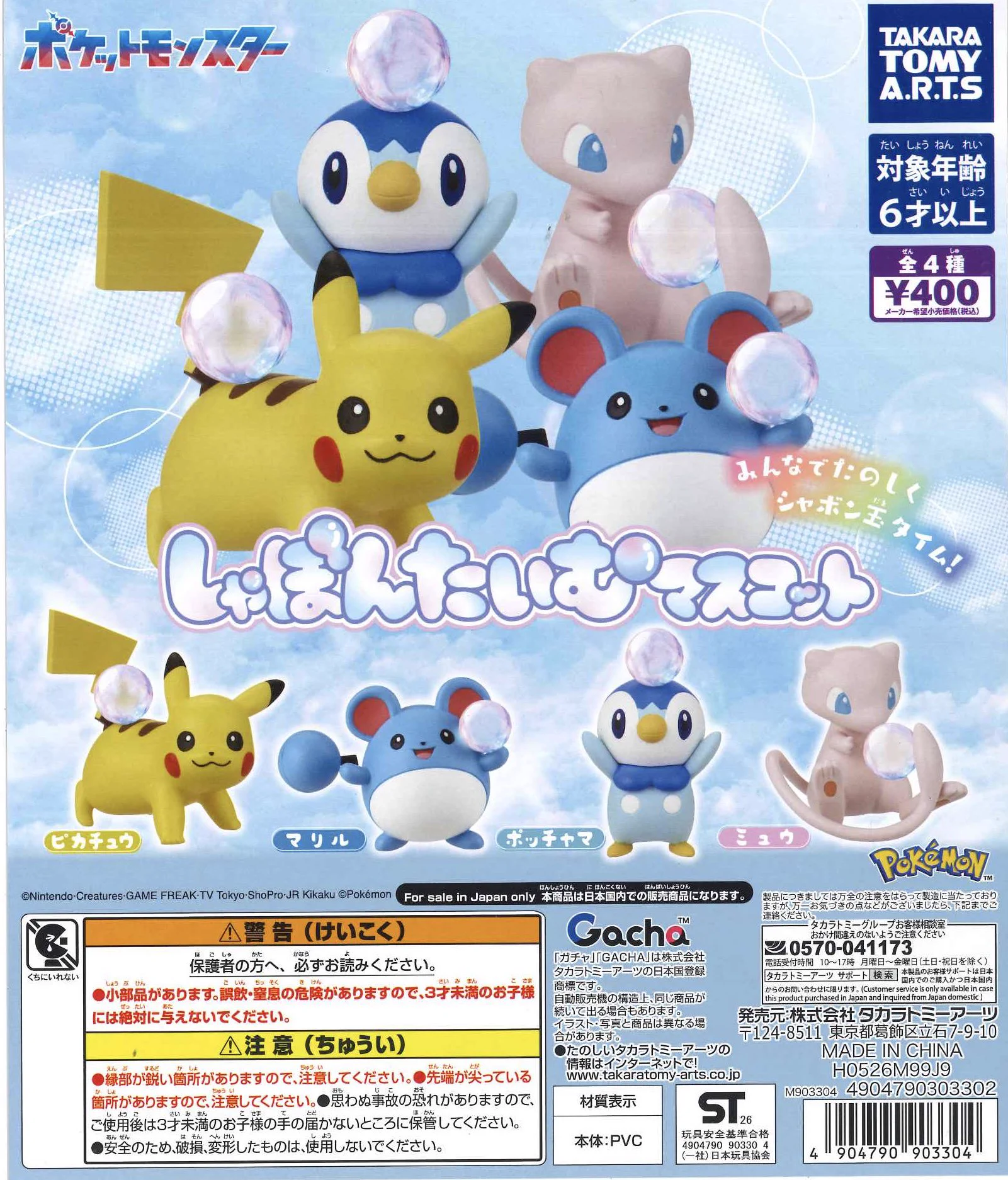 C-pla カラフルタウン岐阜店【公式】 on X: 