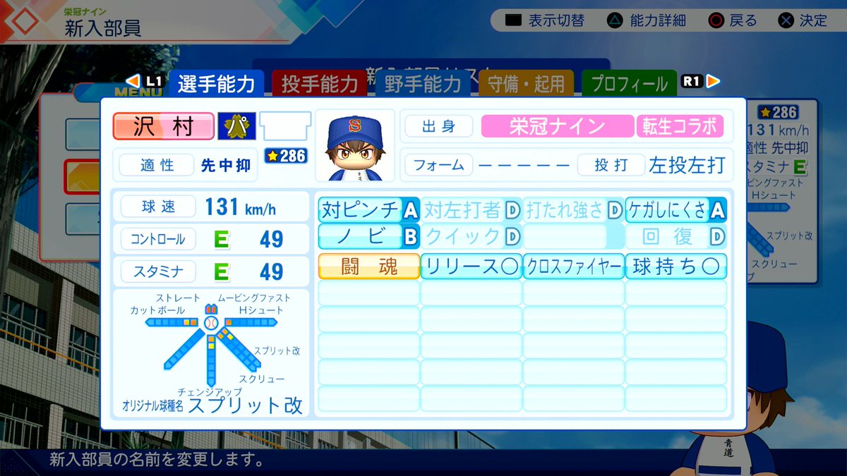 kamimi0000's tweet photo. ダイヤのA 転生能力一覧

沢村★286
降谷★271 

#パワプロ2026 #栄冠ナイン

↓他の選手も載せてます https://t.co/0Ex8mpAZEq