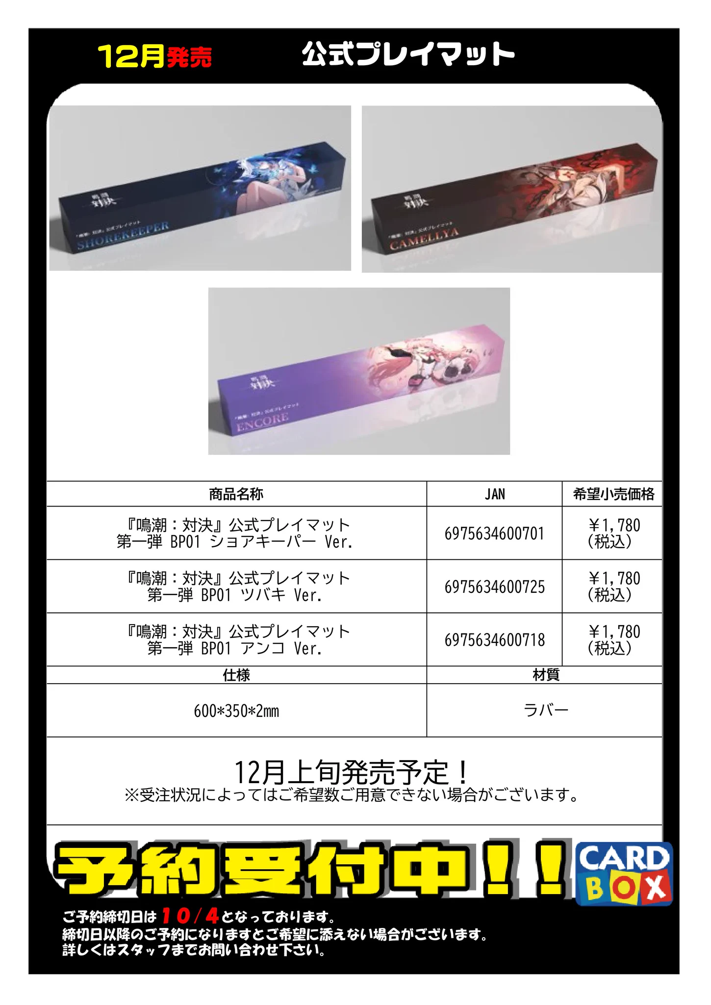 スタッフ募集中 カードボックス藤田店 on X: 