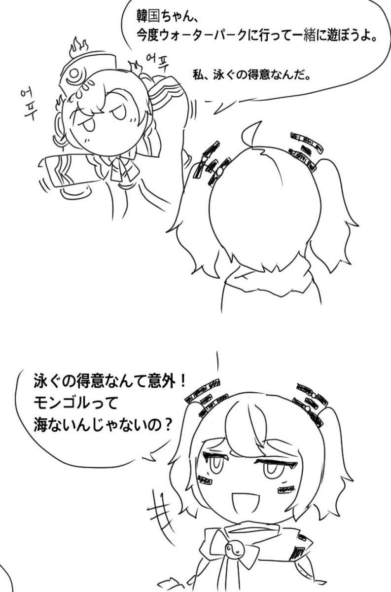 Pumfafa_'s tweet photo. 물이 없진 않아
#国旗娘 https://t.co/WIxIW1b8lK