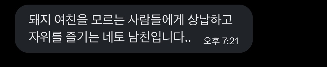 Bimillim00's tweet photo. 개웃기네 ㅋㅋ
#고해성사 #상납 https://t.co/hL4Hg5y3MU