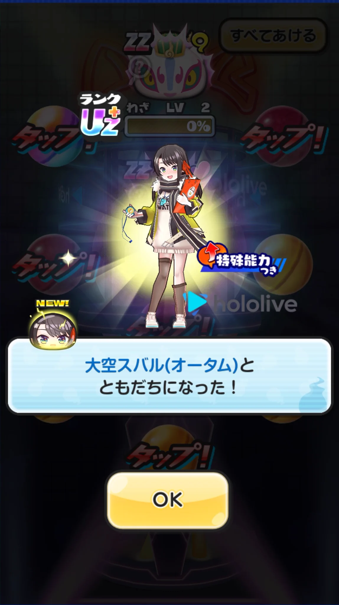 めるとりあ on X: 