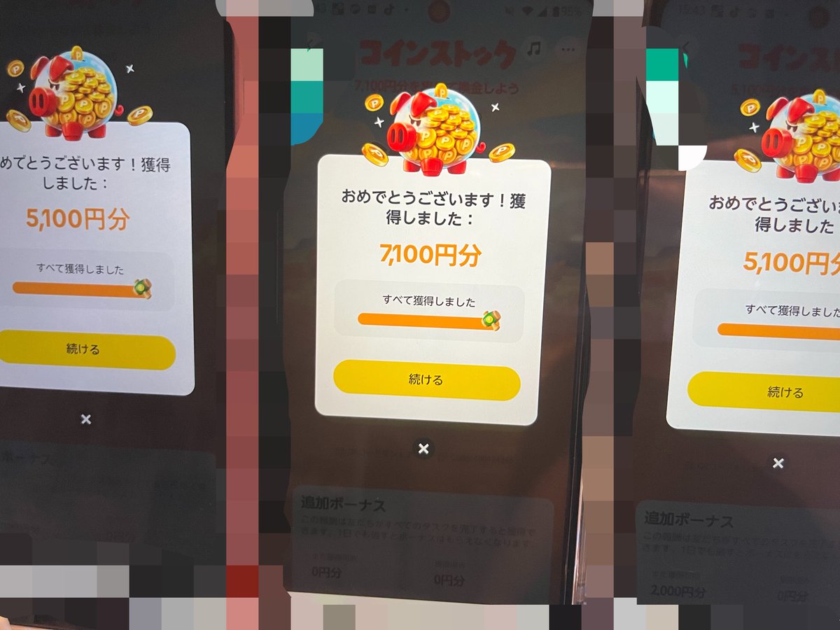 GIIs_island's tweet photo. 即金獲得表記7100円なのに
実際中身は5100+2000なの詐欺すぎるw https://t.co/C0CNBlg0oH