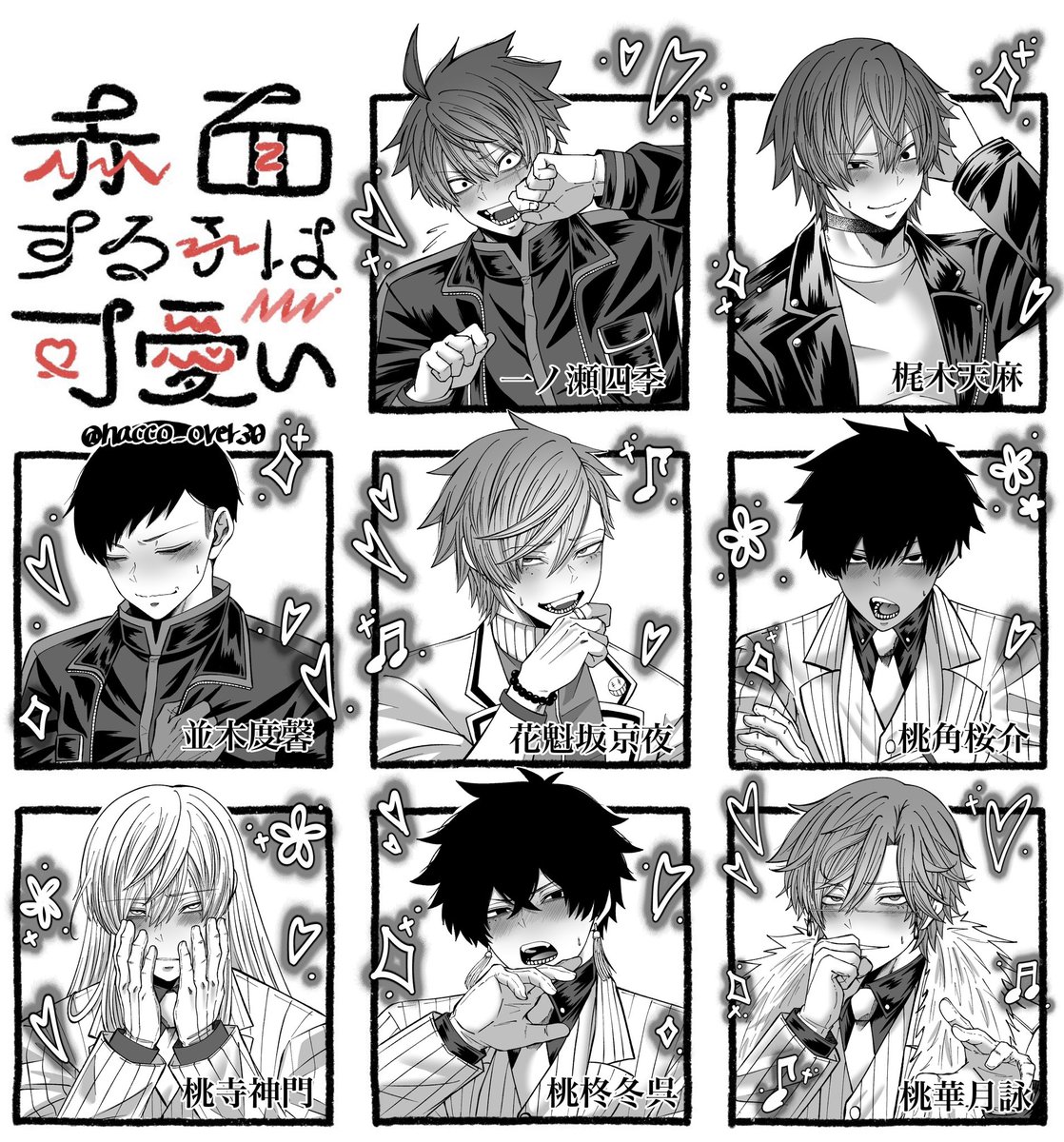 nacco_over30's tweet photo. ﾃﾝﾌﾟﾚお借りしました✌️🍀* ゚

🔫🏍🌳💉🌸🐍☠️🌙 計8名 https://t.co/Xc8o35PlfN