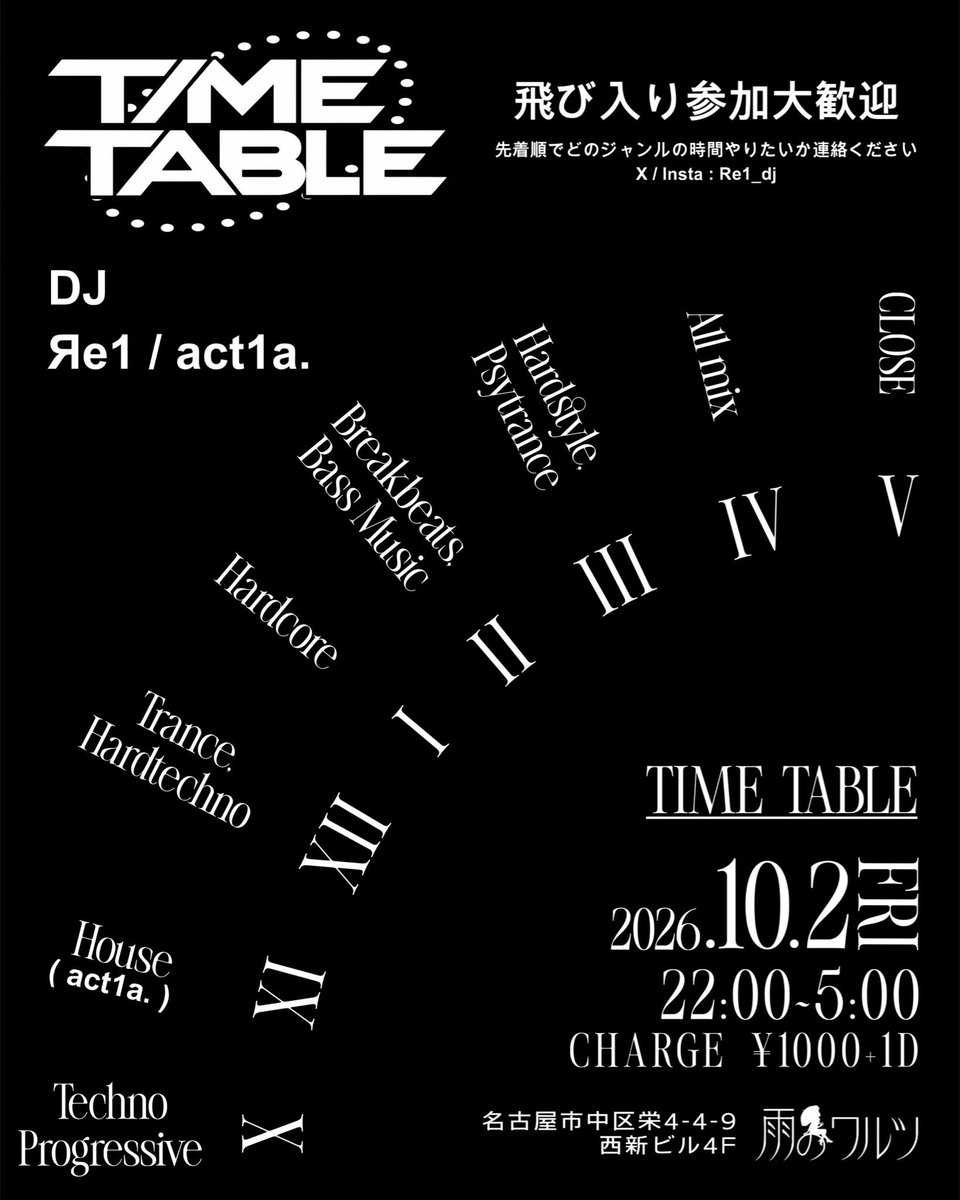 baruA415's tweet photo. 今月の雨のワルツも様々なスタイルのハードコアが沢山浴びれるゾ
明日、10/2の夜は時間ごとにプレイジャンルを決めたれいくん(@Re1_dj)の一人会？ #ワルツタイテ は飛び入り参加大歓迎してるらしいぞ！ハードコアタイムもあるらしいぞ！飛び入り参加は先着順！れいくんにメッセージ送ると良いらしいぞ https://t.co/SJAXgp53Zt