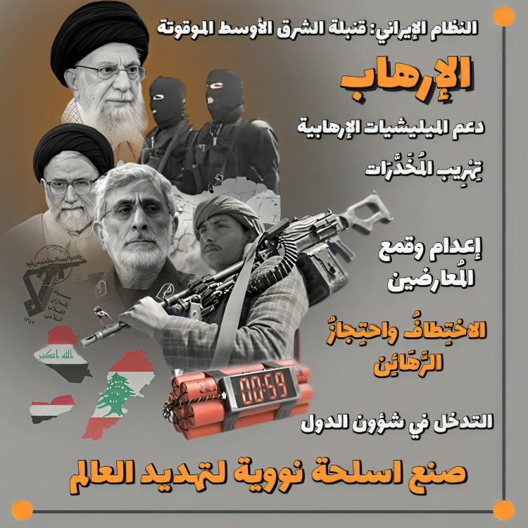 IranAlhurra's tweet photo. 🚨 🚨#خبر_عاجل
فيما يتعلق بدور النظام الكهنوتي الإرهابي الحاكم في إيران في مخطط الإرهاب الأخير في إنجلترا الذي أعلنه رئيس وزراء هذا البلد (@10DowningStreet)، فقد أكدنا دائماً أنه طالما بقي هذا النظام في السلطة، فلن يتخلى عن القمع وبرنامج حيازة السلاح النووي، ولن يتوقف عن تصدير الإرهاب وإشعال الحروب.
لقد تمكن�� قوات حرس النظام الإيراني ووزارة المخابرات، مستفيدين من سياسة المهادنة، من توسيع شبكاتهما الإرهابية في أوروبا بمساعدة سفارات النظام وغيرها من ممثلياته الرسمية وغير الرسمية.
يجب إغلاق سفارات وممثليات النظام ال��سمية وغير الرسمية، وطرد مرتزقته وعناصر المخابرات وقوات حرس النظام الإيراني.
إن الحل النهائي يكمن في إسقاط النظام، وهو لا يتحقق إلا من خلال الانتفاضات الشعبية والمقاومة المنظمة.

#ایران @IranAlhurra #الشرق_الأوسط #إنجلترا @Maryam_Rajavi_A