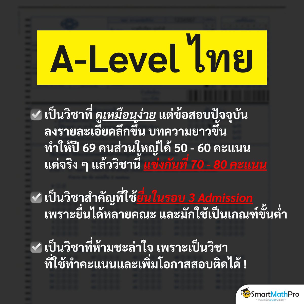 PanSmartMathPro's tweet photo. 📌 A-Level ไทย
📌 A-Level สังคม https://t.co/oSmaujsJ6s