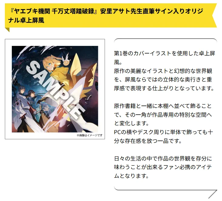 電撃文庫 on X: 