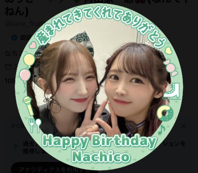 Birthday graphic featuring two young women with text 'Happy Birthday Nachico' and Japanese characters on a circular green background.