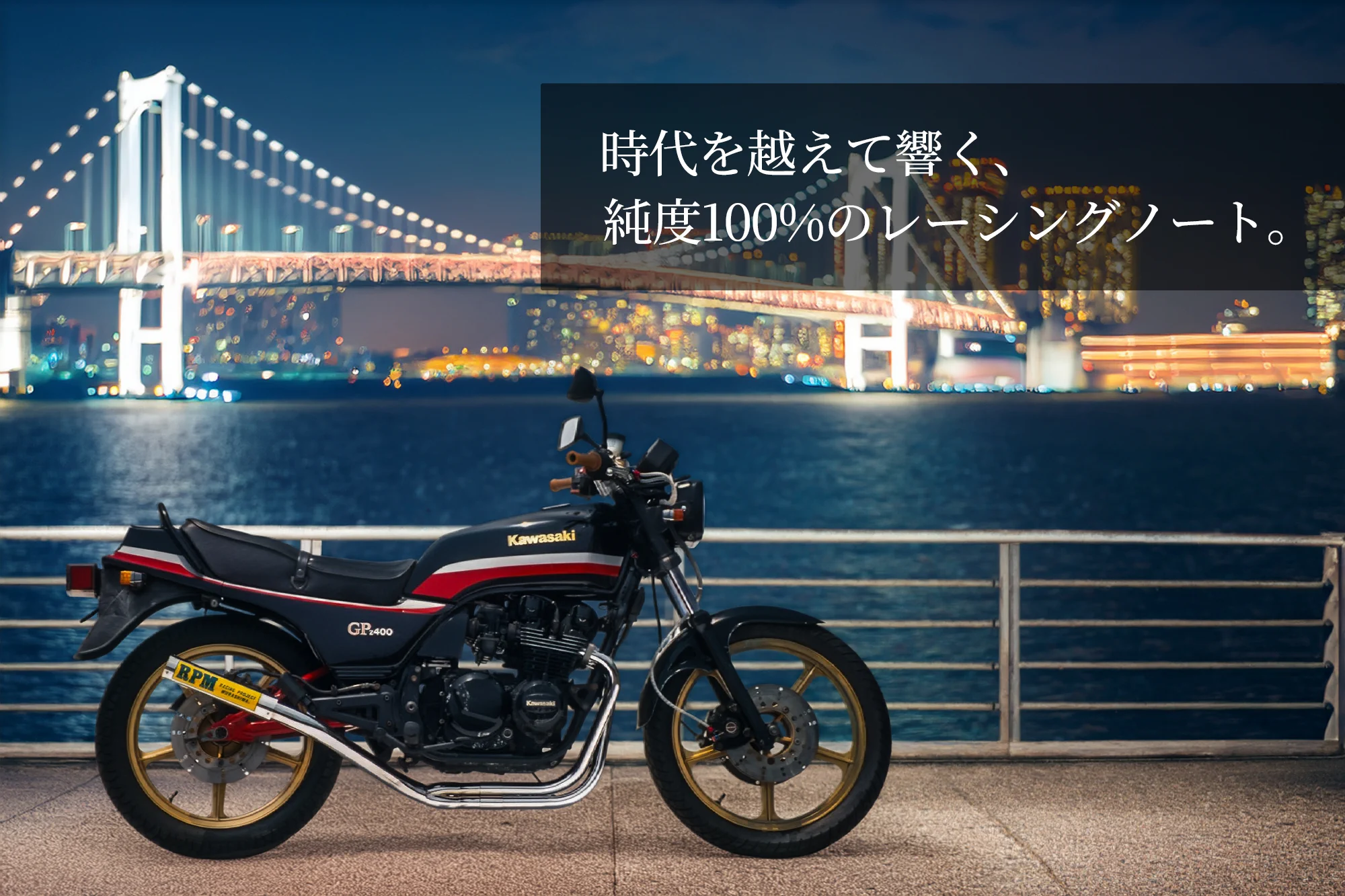 RPM -RACING PROJECT MURASHIMA- on X: 