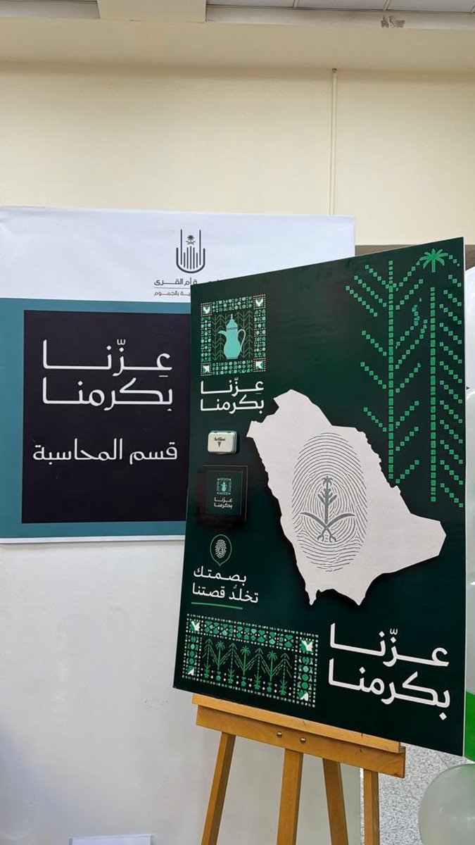 juc_uqu's tweet photo. بحضور سعادة عميد الكلية،وأصحاب السعادة وكلاء الكلية،ورؤساء الأقسام العلمية،وأعضاء هيئة التدريس،والكادر الإداري،وطلاب الكلية وطالباتها؛ احتفلت الكلية بشطريها باليوم الوطني السعودي(عِزّنا بطبعنا)وتخلّلَ الحفل عددا من الفعاليات والأنشطة المصاحبة له؛بمشاركة من الأقسام العلمية بالكلية https://t.co/64z4TtQwkJ