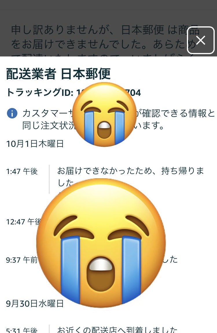 kais2026's tweet photo. Amazonいい加減にしてよ
置き配で指定してるのに
配達されないし
昼間に家に居ないから置き配にしてるのに
郵便局に電話だってナビダイヤルでお金かかるんだからしっかり頼むよ💢 https://t.co/Bl61ilb79C