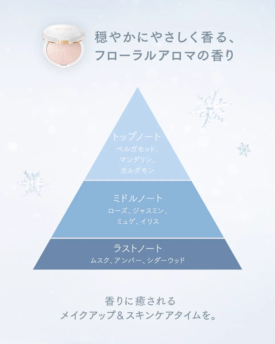 SnowBeauty スノービューティー (@SnowBeauty_byS) / X