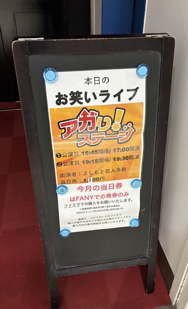 lance39go's tweet photo. 明日、10月2日(金)

『アガり！ステージ』
場所 歌舞伎町sparkle
開場19:15｜開演19:30
前売1200円 当日1800円

若手達と共に、はしゃぐネタライブです✨置きチケットもできます✨

金曜日に飲みに行かれる前のツマミにいかがでしょうか🍺🍜 https://t.co/JUPermVNly