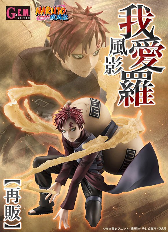 k42wKKihKBGTvXv's tweet photo. NARUTOジャンプカレンダー更新

2027年8月発売最新フィギュア
G.E.M.シリーズ remix NARUTO-ナルト- 疾風伝 うずまきナルトとうちはサスケ【再販】

2027年6月発売最新フィギュア
G.E.M.シリーズ NARUTO-ナルト- 疾風伝　我愛羅 風��� 【再販】

https://t.co/nsbh016bpf https://t.co/6b6WdTUzir