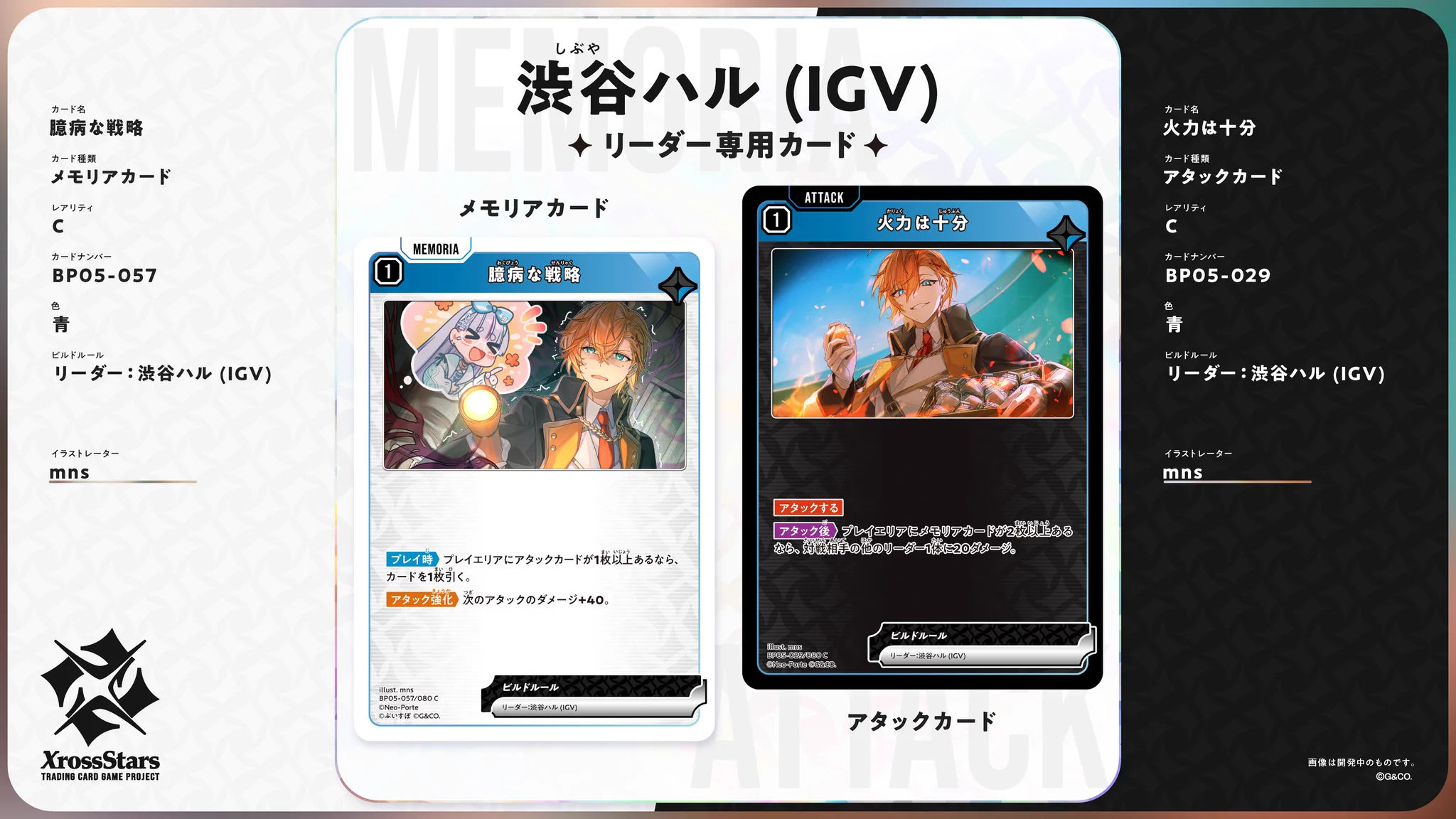 クロスタ大量セット。パラレル、SR、汎用カード等々 Xross Stars【公式】 on X: 