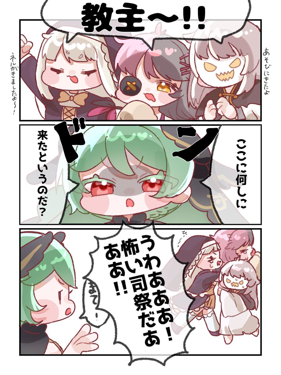 pu_94tk's tweet photo. 恐ろしい司祭（1/2）

#トリッカル
#Trickcal https://t.co/GmlBrRs5q8