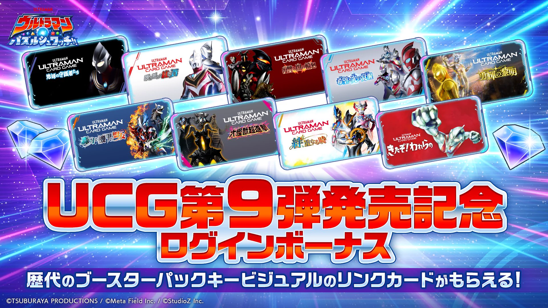 公式】ウルトラマン パズルシュワッチ!! on X