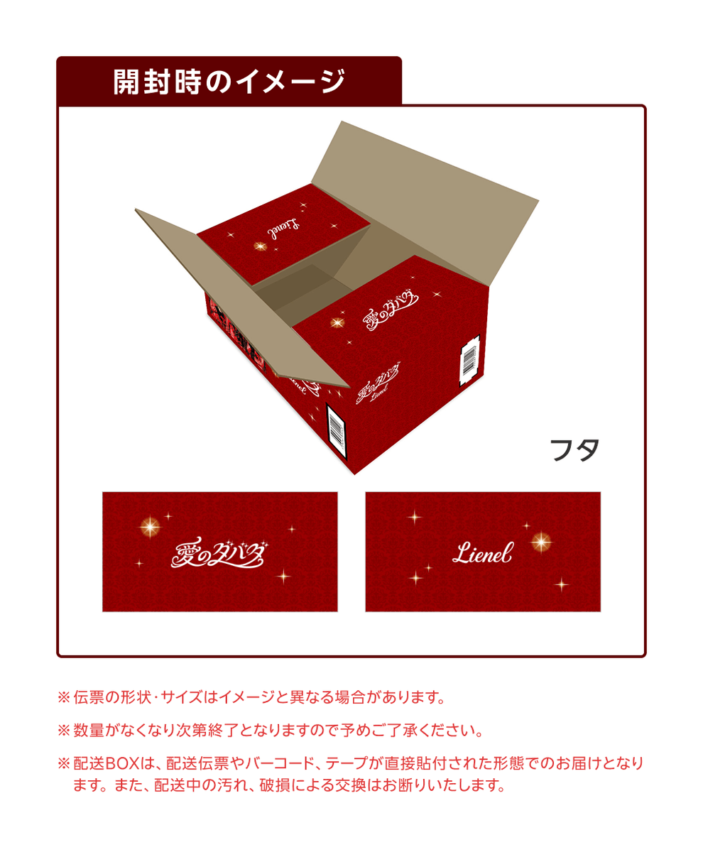 rakutenbooks's tweet photo. ／
楽天ブックス限定配送BOXのデザイン解禁👀✨️
＼

【#Lienel】
10/21発売✨
メジャー2ndシングル『愛のダバダ』💿💖

対象商品をご予約で
楽天ブックス限定配送BOXでお届け👀✨
さらに見逃せない特典も！💖

🌟楽天ブックス限定先着特典
スマホサイズステッカー（ソロ絵柄６種よりランダム1種）

ご予約はこちら🛒
https://t.co/XZjyqXEiT3

#リエネル
#リエネル_愛のダバダ