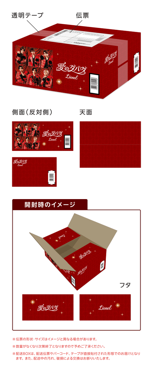 rakutenbooks's tweet photo. ／
楽天ブックス限定配送BOXのデザイン解禁👀✨️
＼

【#Lienel】
10/21発売✨
メジャー2ndシングル『愛のダバダ』💿💖

対象商品をご予約で
楽天ブックス限定配送BOXでお届け👀✨
さらに見逃せない特典も！💖

🌟楽天ブックス限定先着特典
スマホサイズステッカー（ソロ絵柄６種よりランダム1種）

ご予約はこちら🛒
https://t.co/XZjyqXEiT3

#リエネル
#リエネル_愛のダバダ