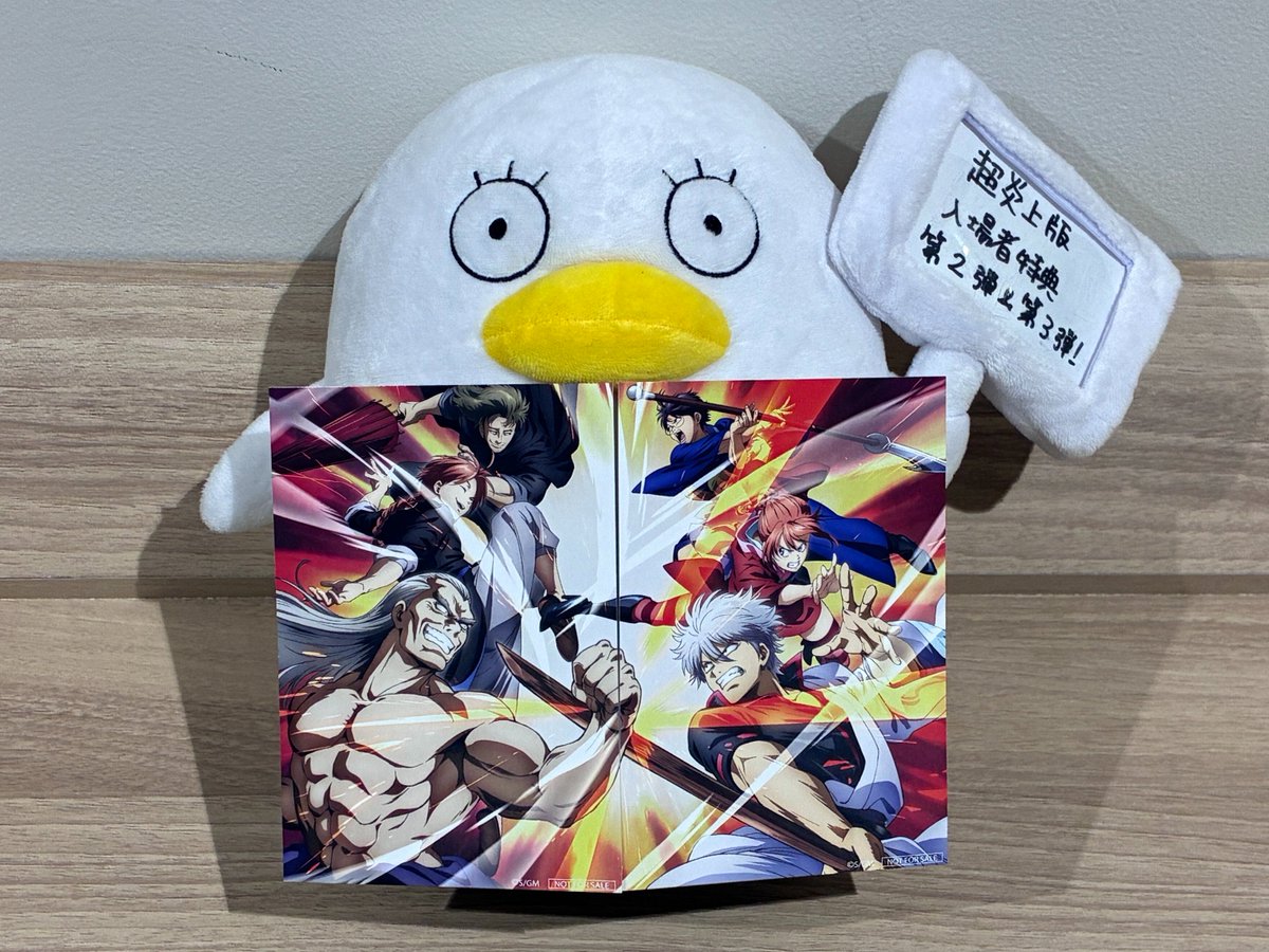 gintamamovie's tweet photo. 本日から配布スタート🎁

『新劇場版銀魂 -吉原大炎上-＜超炎上版＞』 第2弾入場者特典
「つながるバトルイラストカード＜万事屋＞」！！

作画監督の佐々木洋平氏描き下ろし！＜万事屋＞の熱いバトルシーンが描かれたイラストカードを数量限定で配布🔥

第3弾の「つながるバトルイラストカード＜吉原桃源郷・夜兎＞」とつなげると一枚のバトルイラストカードとしても楽しめる！！
※掲載イラストは第2弾と第3弾をつなげたものになります。第2弾の配布は＜万事屋＞イラストカードのみです。

詳細は公式サイトをチェック！
https://t.co/xbpDh2VuUN

#gintama #新劇場版銀魂 #超炎上版