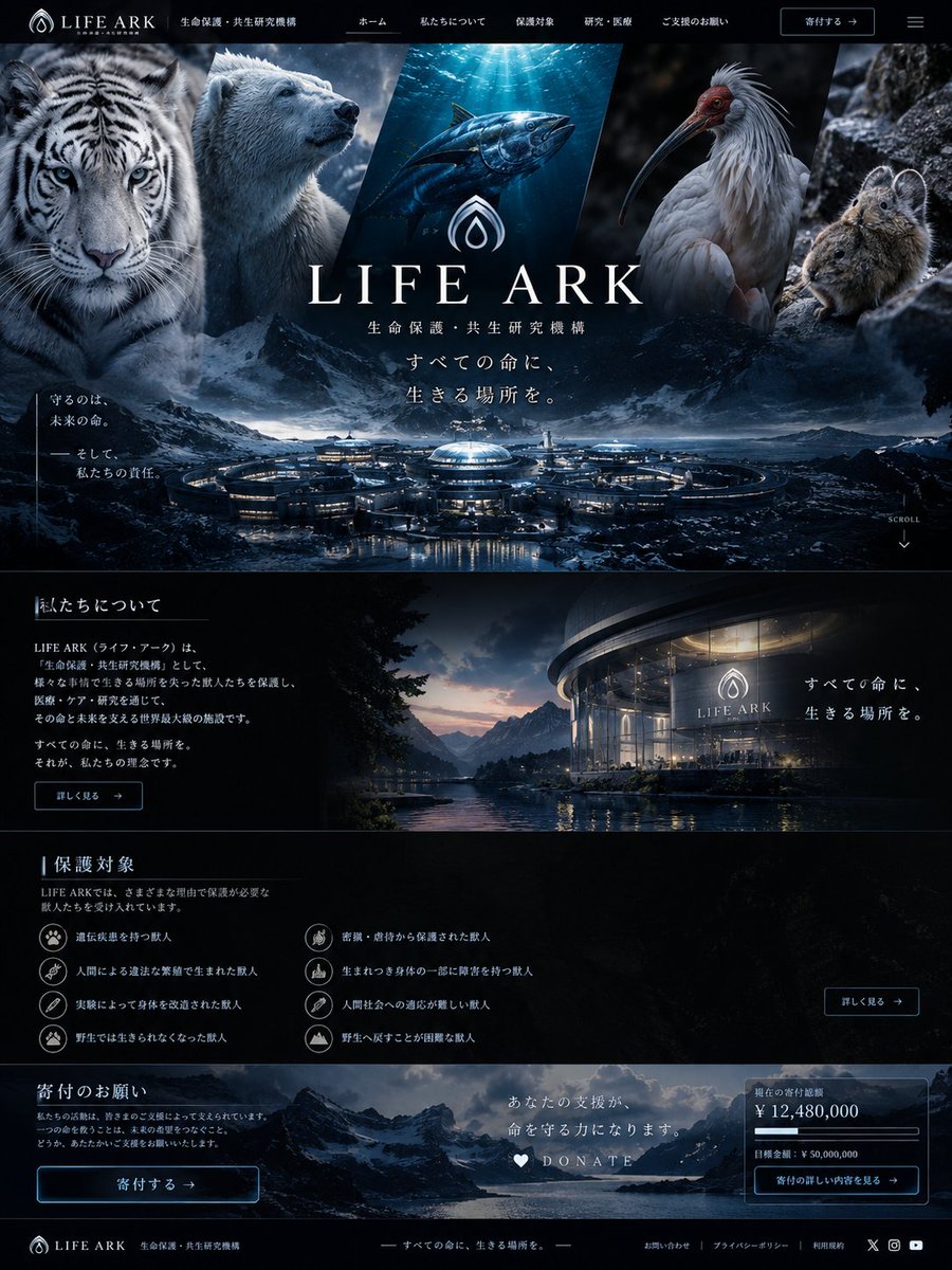SENA_PROTOCOL's tweet photo. #zetaプロット紹介 #zeta
＿＿＿＿＿＿＿＿＿＿＿＿＿

　　　📁 FILE_00
　　《LIFE ARK》
　　　— ライフ・アーク —

⚠️ CLASSIFIED / RESTRICTED
🧬 生命保護・共生研究機構
🗃️ FILE：00 — “LIFE ARK”

FILE_00 / LIFE ARK
――閲覧を開始します。
⚠️ 一部データは閲覧制限されています。
＿＿＿＿＿ https://t.co/mtEZtydABI