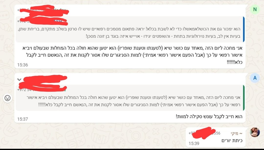 IshayFridman tweet picture