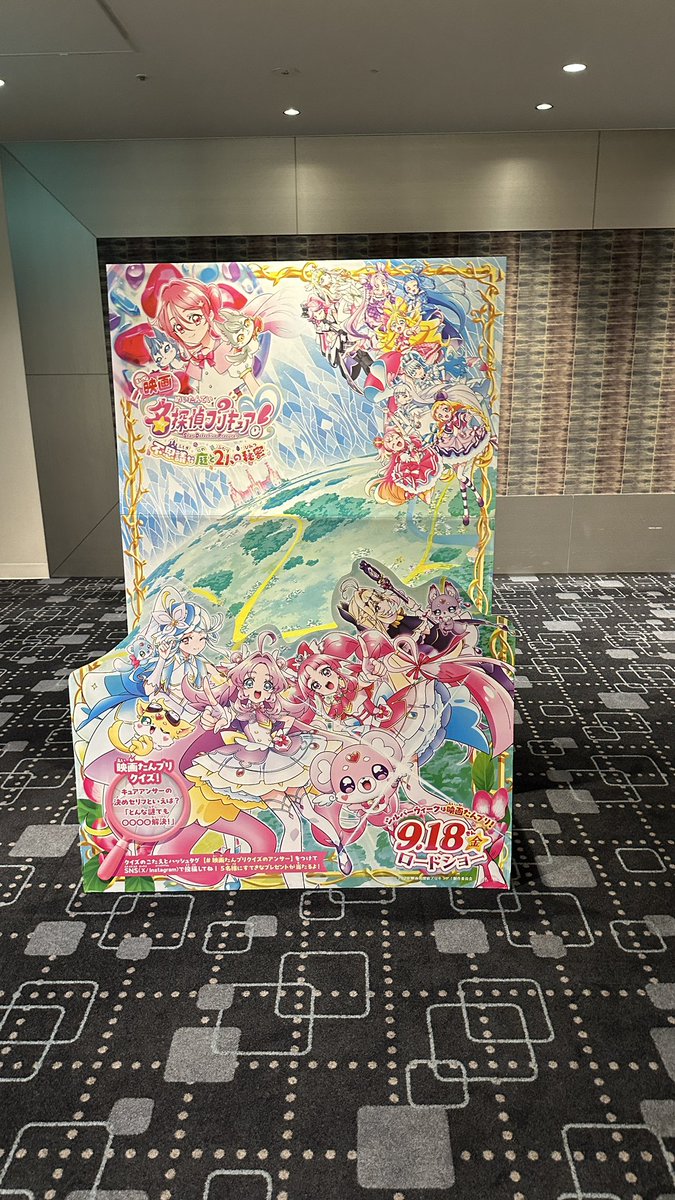 3sr08's tweet photo. 女児アニメを見に来ました https://t.co/eHBsaP37dx