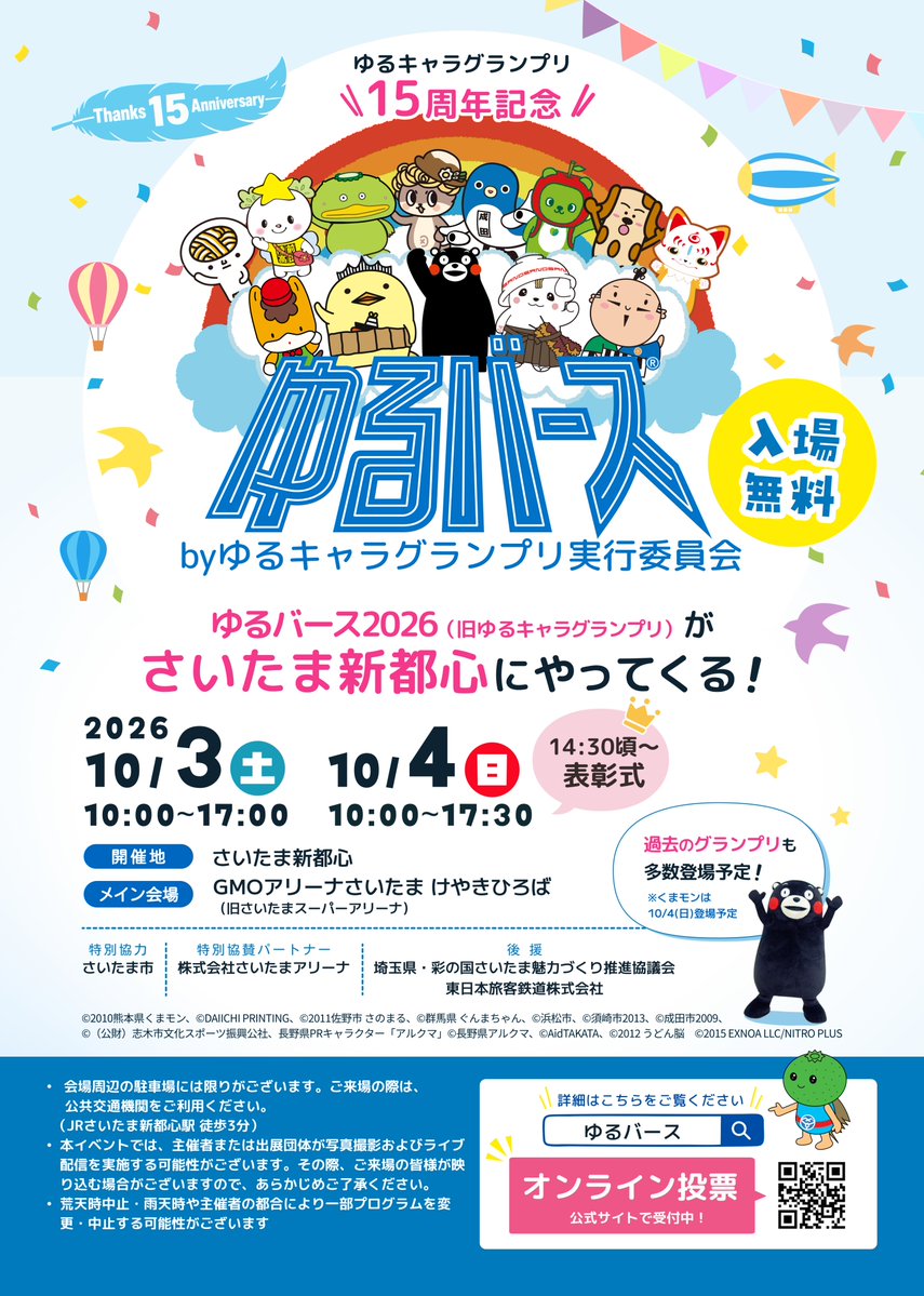 yurikamome_info's tweet photo. ゆりもだよ。

いよいよ明日は、
#ゆるバース の決選投票だよ～

今日までたくさんのおともだちに
ゆりもを知ってもらえて、
うれしかったな～♪

明日はどんな一日になるのかな？
ちょっとドキドキするけど、
みんなに会えるのがたのしみ✨

ステージにも出るんだって…！
ゆりも、ちゃんとできるかな🥺

会場に来られないみんなは、
SNSでゆりもの様子を見守ってね🌼

（たくさん投稿できるように、がんばる！）

▼ゆりものページ
https://t.co/Wcx1tnWnWz

@yuru_verse @yuruverse_en
