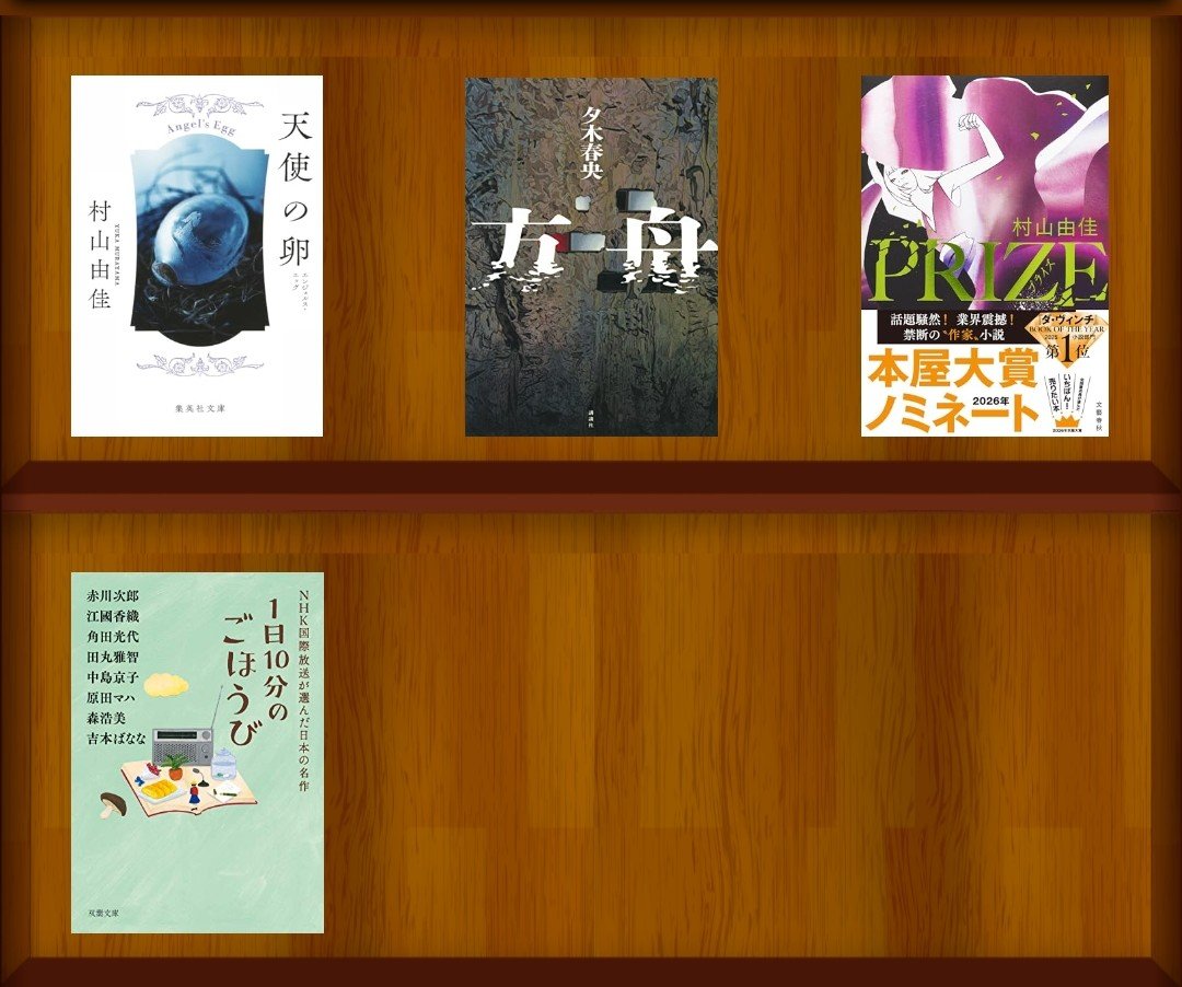 rua777882's tweet photo. 9月もなんとか4冊読み終わった。
天使の卵は25年ぶりの再読。
高校生の時に読んだものを43歳でまた読める。
感じ方だって感想だって年齢と共に変わって当然だけれど、若い時に読んでいるからこそ、自分の成長とか、老いwとかの変化を感じられるんだもんね☺️
やっぱり読書って面白いよね😁
#9月の読了本 https://t.co/QZG65Cb8HK
