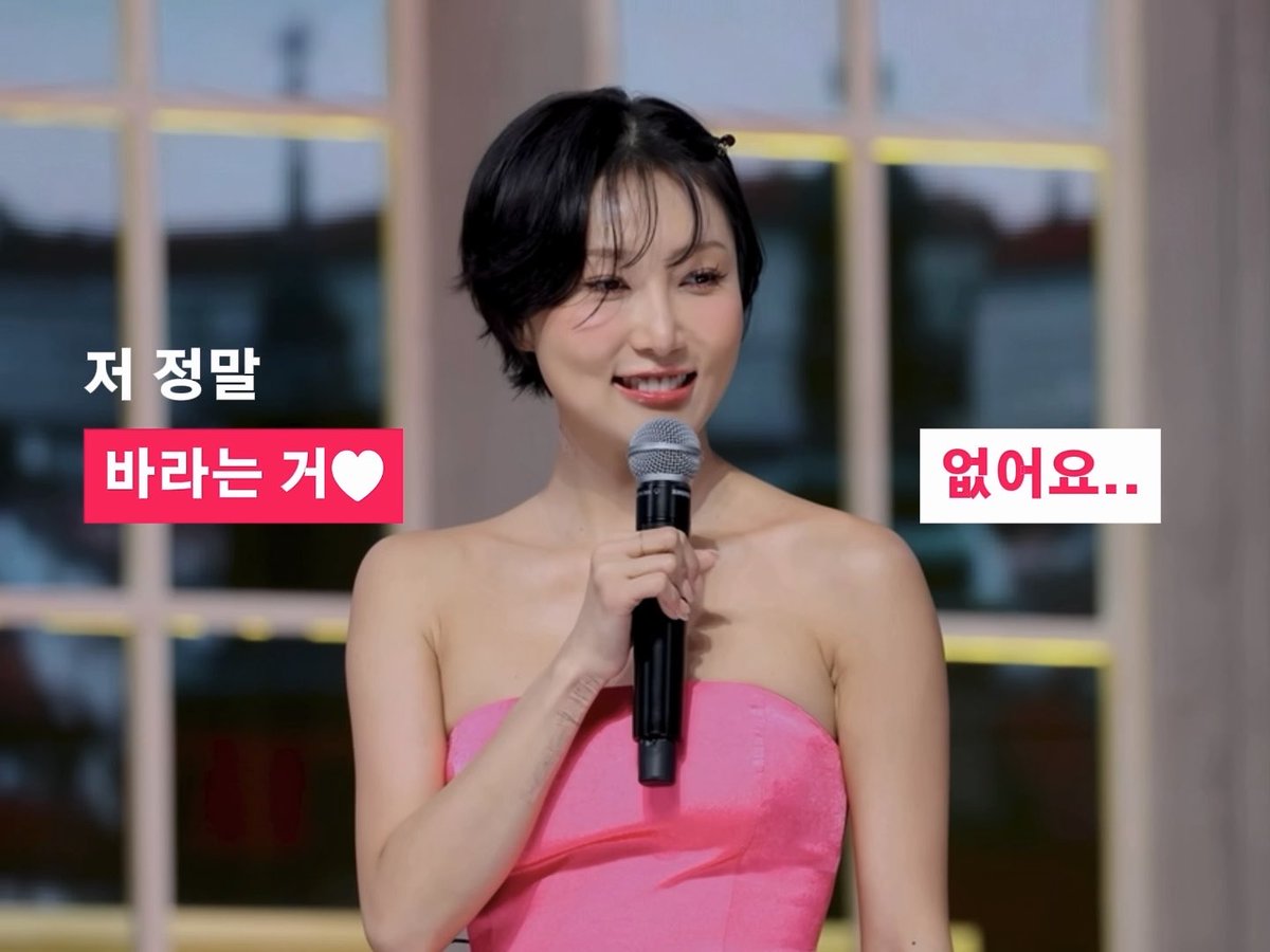 A short-haired woman in a pink strapless dress speaks into a microphone, with Korean text overlays reading '저 정말' (I really), '바라는 거♥' (what I wish for), and '없어요..' (don't have..).