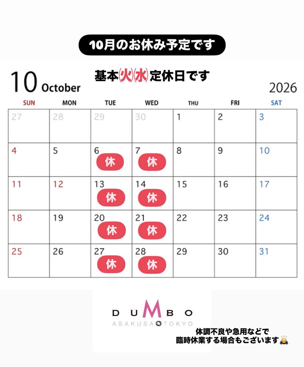 asa93man's tweet photo. 🐘DUMBO🐘

10/1㈭☀️

今夜も元気に19時から
✨️🄾🄿🄴🄽✨️だよ🌙

ㄘʓ〜っとわんおぺ。
25時までの営業です。

今日から10月！🍁
いやぁ〜今日は久しぶりの夏日和☀️
気持ち良い天気！
洗濯全部やったった！😂w

今夜も浅草でお待ちしております。
よろしくどうぞ。🙇‍♂️🙏

⭐️10月のお休み予定です⭐️ https://t.co/1eyzXcLKBx