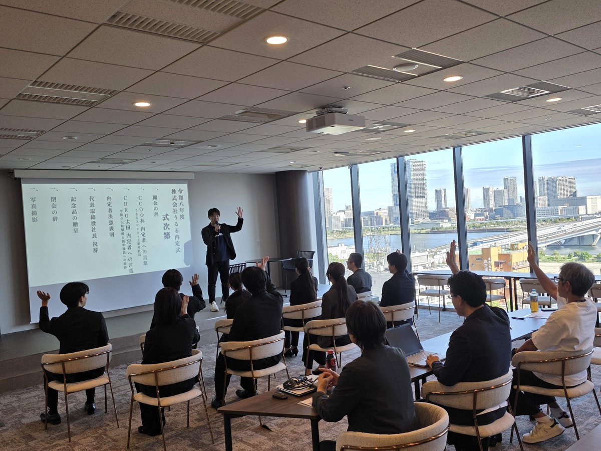 Uluru_PR's tweet photo. 🎊2027年度新卒入社の #内定式 を開催しました🎊

フレッシュな仲間を迎えることができ、社内も朝からそわそわ・ワクワクした空気に包まれていました✨
式では、CCO小林、CHRO太田、そして代表取締役社長CEOの星から、
内定者のみなさんへ歓迎の言葉が贈られていました😌

10月になり、残り少ない学生生活。たくさんの思い出を作ってくださいね！4月に待ってます！🙌

#うるる #27卒 #カルチャー