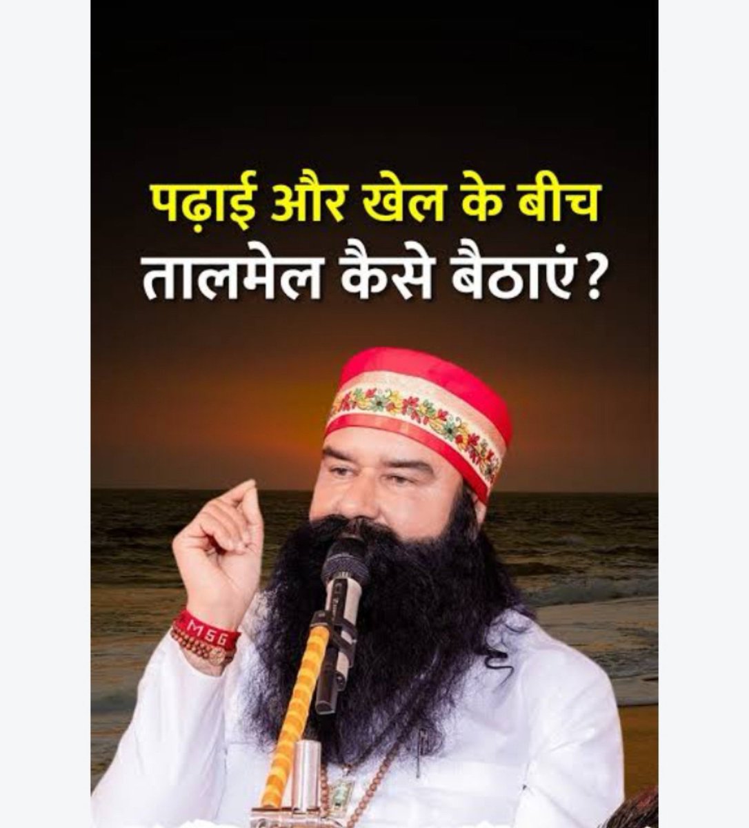 ImDiwakarJi's tweet photo. Balanc studies with sports requires discipline
Dedication
And proper time management
Saint Gurmeet Ram Rahim Ji
Advises students preparing for
IAS or NDA while pursuing sports to begin their mornings with 5тАУ6 minutes of meditation
Followed by focused study
#PracticalTips #Study https://t.co/NxsRiIYsj7