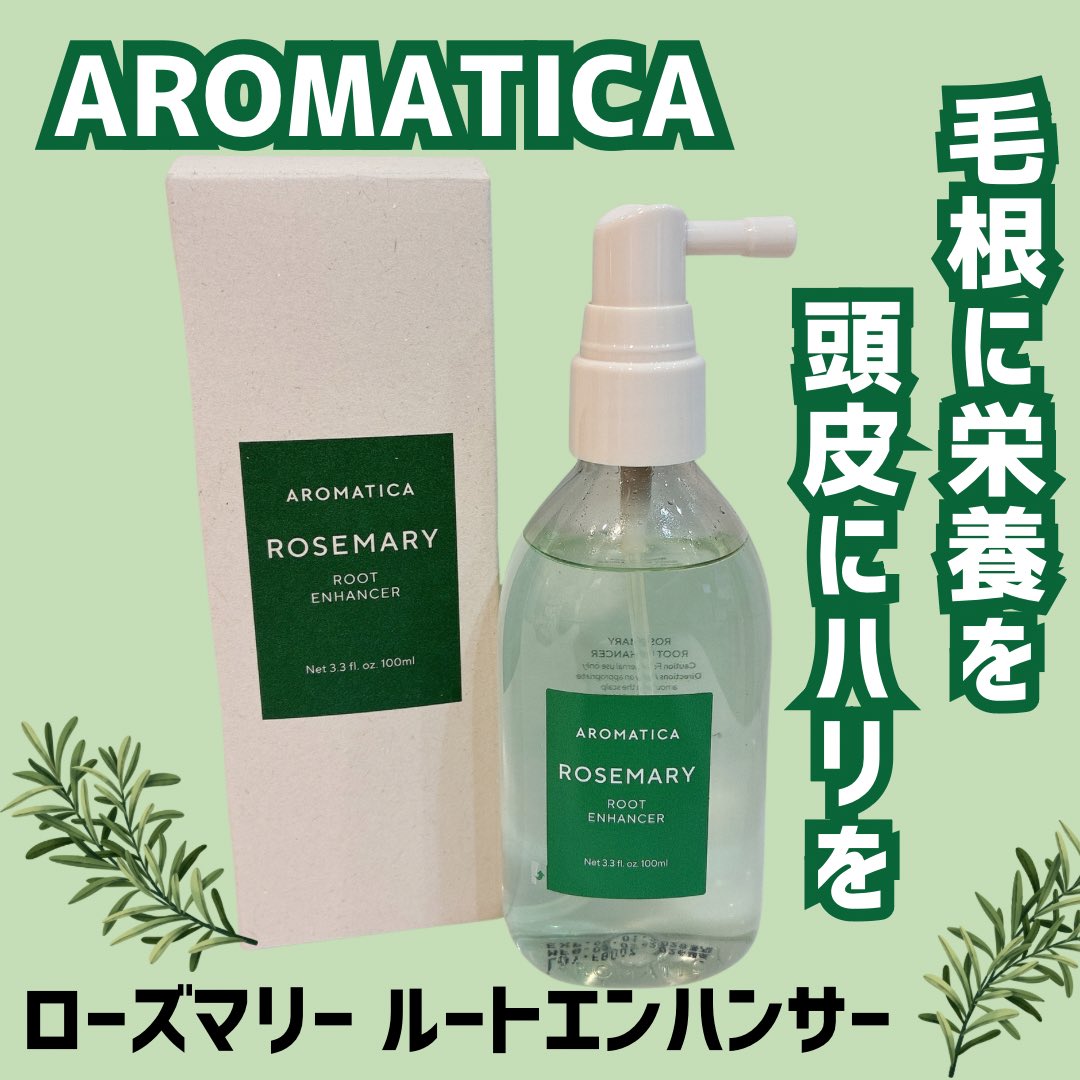 haniwadayo's tweet photo. 🏷️PR
AROMATICAの「ローズマリー ルートエンハンサー」をお試しさせていただきました🌿✨

面倒に感じていた頭皮のケアだけど、このルートエンハンサーは本当に簡単に使えるのでお風呂上がりの日課になってます💚

シュッとスプレーしてマッサージすると、天然ローズマリーの爽やかな香りがふんわりと広がり、頭皮だけでなく心まで癒される🌿
ベタつかず、さらっとした使用感なので、ベタつきが気になる今の季節にオススメ◎

贅沢な植物由来成分が頭皮にうるおいを与えてくれて、髪の根元からふんわりと立ち上がるようなハリ・コシのある美髪をサポート🌿

✔︎べたつかず、気持ち良い爽快感があるトニック
✔︎ ローズマリーなどの有効成分配合
✔︎ マイクロバイオーム＆カフェイン配合で頭皮環境を健やかにキープ
 ✔︎ 7種のビタミンと6種のブラックフードコンプレックス（黒豆や黒ゴマなど）を贅沢に配合✨
 ✔︎ ヴィーガン処方＆シリコンフリーで、頭皮を優しくケア🌱
 ✔︎ 爽やかなアロマの香りで、頭皮のニオイケアやリフレッシュにも

頭皮の乾燥が気になる人やアンチエイジングにもオススメだよ◎

気になった人はQoo10メガポをチェックしてみてね！
Qoo10メガポ期間:10/1(木)~10/9(金)
〜Qoo10メガポ期間だけお得〜
🉐割引率
エンハンサー＆ティーツリートニック
1+1定価 4,400円　
最大27%割引→ 3,217円

#AROMATICA #アロマティカ #頭皮ケア
#頭皮無臭 #Qoo10 #Qoo10おすすめ
#スカルプケア #ヘアケア #Qoo10メガポ