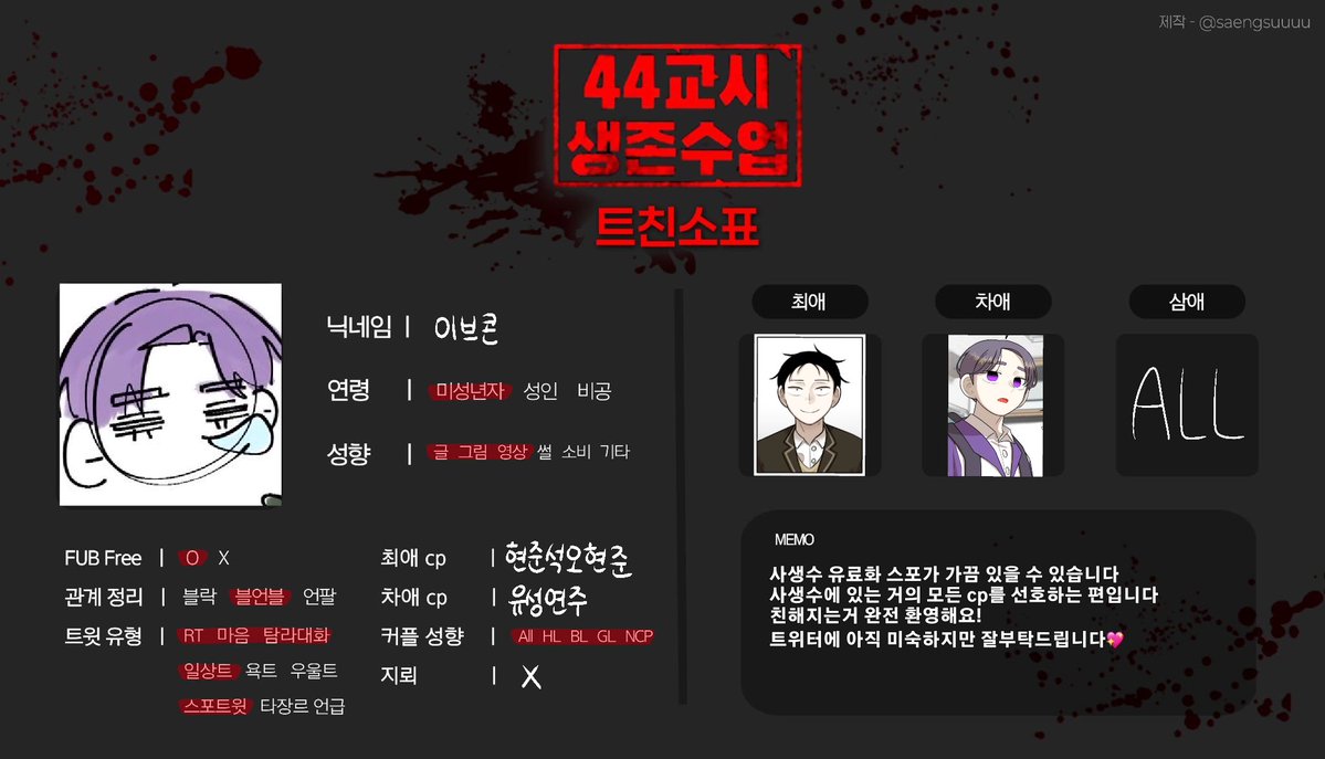 evecorn123's tweet photo. 메인
#44교시생존수업 #트친소 https://t.co/FkASENRHJ1