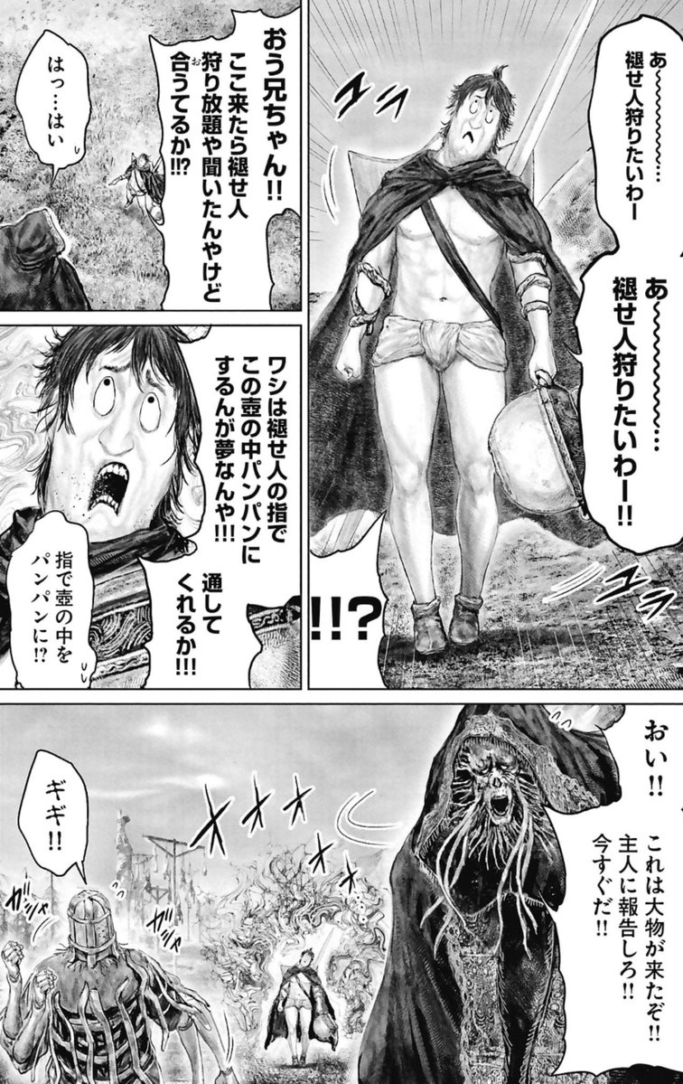 cantharis00's tweet photo. 黄金樹への道、また読み返してるんだけど、火山館に潜入する時の狂人のフリしてる褪夫好きすぎ https://t.co/RCrPV9qgez
