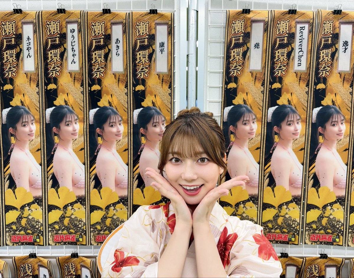 kanna_seto0510's tweet photo. 推しタスキありがとうございました🫶🏻 https://t.co/F0mR6BmXbw