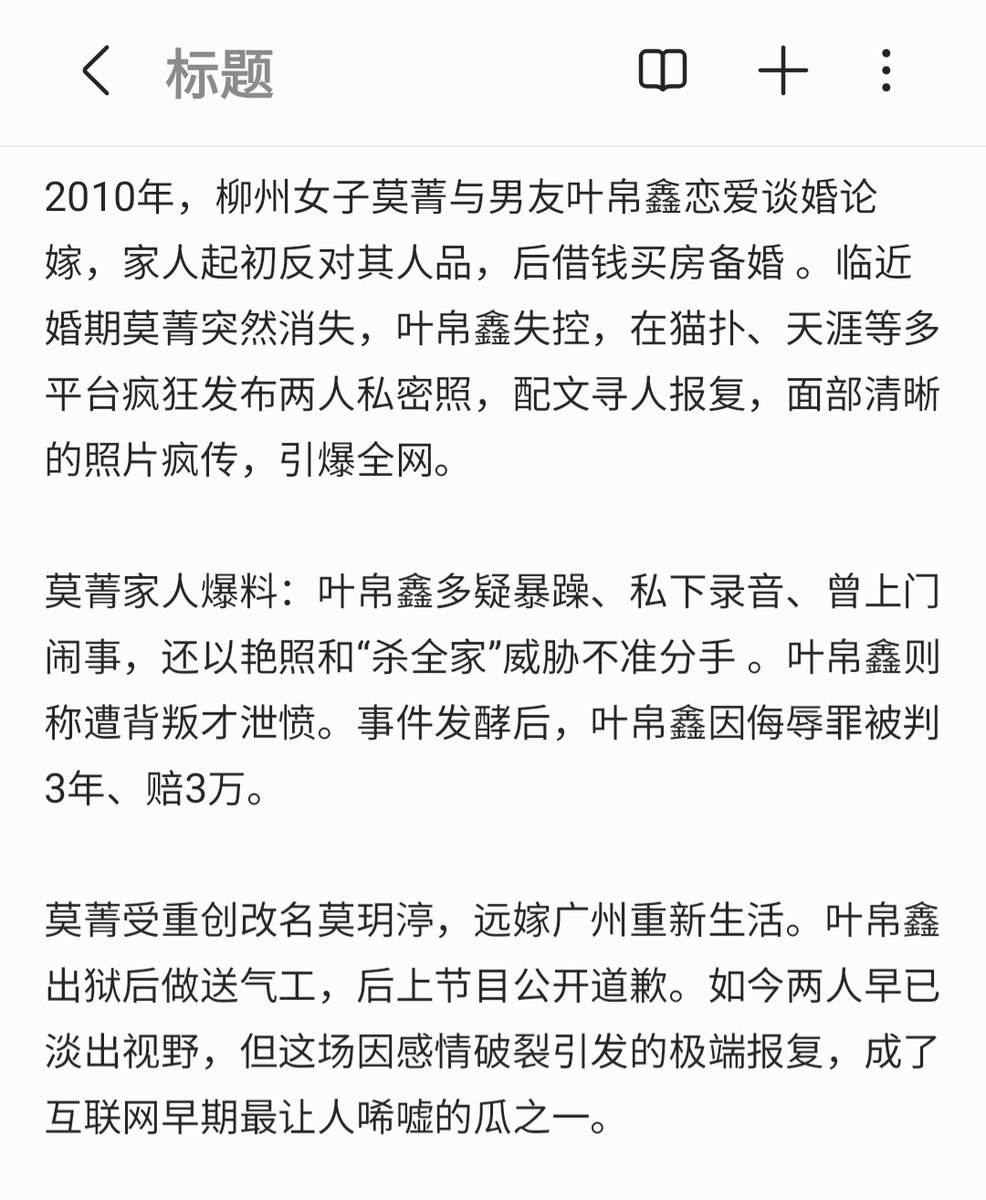 _miuj_9's tweet photo. 【艳照门事件】曾轰动全网的柳州莫菁与男友艳照门事件，近日旧瓜突然翻红😋

尘封16年的恩怨再被扒出，全网都在补这段经典瓜的时间线😂

而且女主颜值身材都很在线，视频质量一点不输现在，今天发出来，供大家在放假闲暇时慢慢欣赏👇

https://t.co/qnKKlfyZzg 「艳照门-柳州莫菁莫老师」来自UC网盘 https://t.co/ATy3gtXL3G