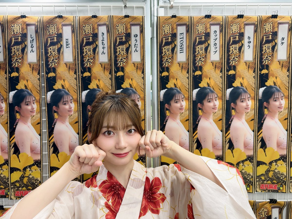 kanna_seto0510's tweet photo. みんなの愛沢山受け取ったぞ～！！！ https://t.co/QEZVyAaUXQ