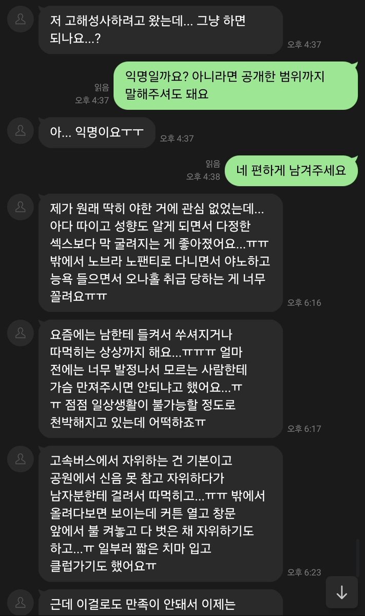 Secret_roommm's tweet photo. 익명보장.
어떠한 경험, 상황, 성향도 비난하지 않습니다. 편하게 고해성사 해주세요.
디엠이나 ㄹㄷ(tamin39155)
#고민상담 #고해성사 
#익명 #야노 #ㅇ나홀 https://t.co/GlenJFTWvE