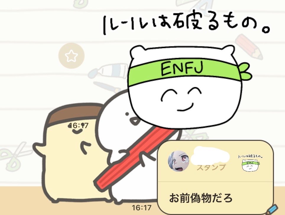 lie_u_so's tweet photo. ENFJの皆様へ。
ルールは守るものですよね。 https://t.co/ORK7MbA4nf