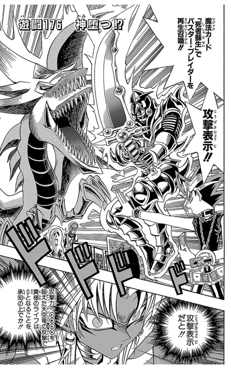 karasumi_pizza's tweet photo. 《極限を超えし者‐バスター・ブレイダー》
・墓地蘇生効果
→死者蘇生の再生召喚再現
・攻500上昇
→原作で(何故か)ドラゴン族カウントの天空竜の上昇分再現
・戦闘破壊後コントロール奪取し蘇生
→戦闘破壊後に洗脳でスライム奪ったのを再現

原作第176話を１枚で再現するの好き
いや詰め込み過ぎだろ https://t.co/777BF2VbsL