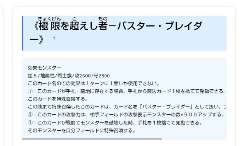 karasumi_pizza's tweet photo. 《極限を超えし者‐バスター・ブレイダー》
・墓地蘇生効果
→死者蘇生の再生召喚再現
・攻500上昇
→原作で(何故か)ドラゴン族カウントの天空竜の上昇分再現
・戦闘破壊後コントロール奪取し蘇生
→戦闘破壊後に洗脳でスライム奪ったのを再現

原作第176話を１枚で再現するの好き
いや詰め込み過ぎだろ https://t.co/777BF2VbsL