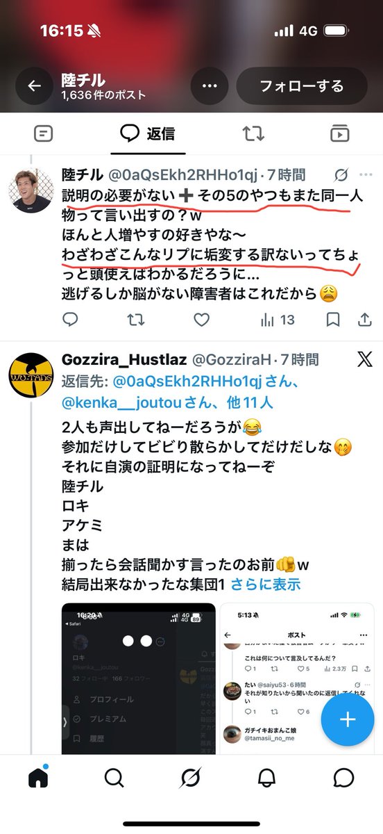 GozziraH's tweet photo. @0aQsEkh2RHHo1qj @akemi199607 @K2fCr @kenka__joutou @GozziraH_ @abi1755 言ってねーだろが🤭
ボコられすぎて記憶喪失w
ずっと否定してだろうがゴミ笑
しかも約2ヶ月に渡ってな😎
自演バラされてどんだけ悔しかったんだよ😂？もうお前の負けですよ集団1人
こういう疾患と手帳持ちはずっと自演しながら部屋にこもってんのがお似合いだよw https://t.co/izELma5KPb