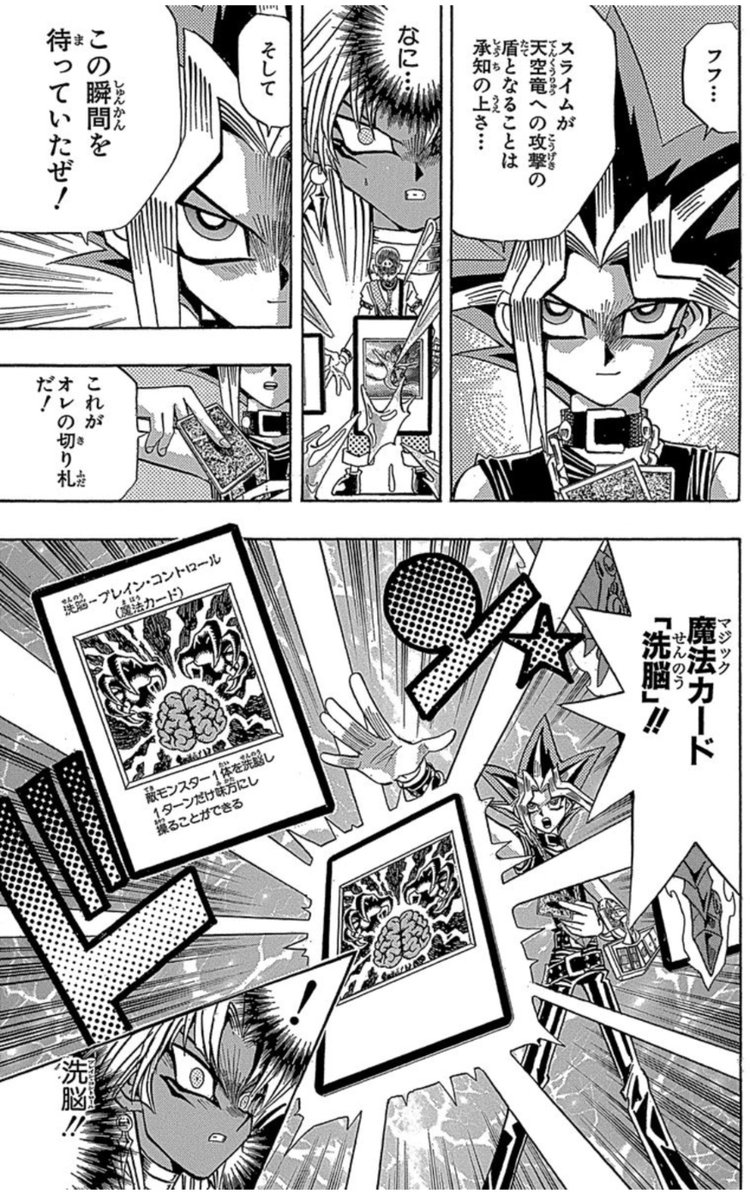 karasumi_pizza's tweet photo. 《極限を超えし者‐バスター・ブレイダー》
・墓地蘇生効果
→死者蘇生の再生召喚再現
・攻500上昇
→原作で(何故か)ドラゴン族カウントの天空竜の上昇分再現
・戦闘破壊後コントロール奪取し蘇生
→戦闘破壊後に洗脳でスライム奪ったのを再現

原作第176話を１枚で再現するの好き
いや詰め込み過ぎだろ https://t.co/777BF2VbsL