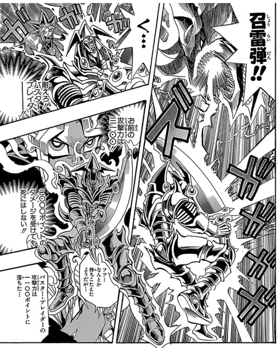 karasumi_pizza's tweet photo. 《極限を超えし者‐バスター・ブレイダー》
・墓地蘇生効果
→死者蘇生の再生召喚再現
・攻500上昇
→原作で(何故か)ドラゴン族カウントの天空竜の上昇分再現
・戦闘破壊後コントロール奪取し蘇生
→戦闘破壊後に洗脳でスライム奪ったのを再現

原作第176話を１枚で再現するの好き
いや詰め込み過ぎだろ https://t.co/777BF2VbsL